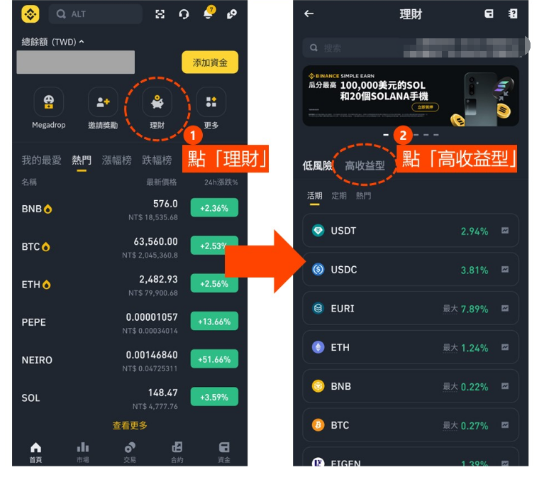 币安双币理财是什么? 有什么优点和风险?