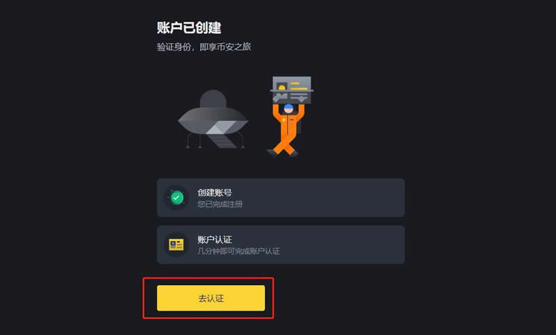 如何在币安购买USDC?稳定币USDC的购买与使用方法