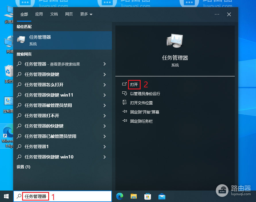 打开任务管理器时提示“任务管理器已被管理员禁用”的解决方法