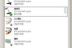 win7声音图标红叉如何修复