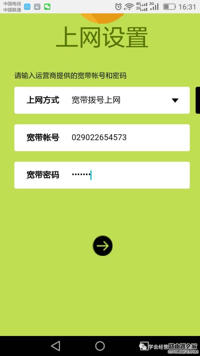 手机设置fast路由器怎么设置-fast路由器怎么手机设置方法