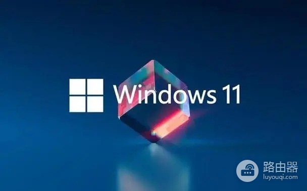 win11删除Windows.old方法