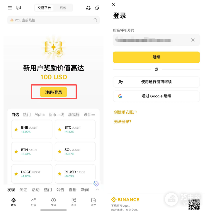 国内怎么买大饼(BTC)?币安官方App注册下载入口