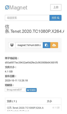 无极磁链bt搜索引擎入口 无极磁链ømagnet最新官网地址