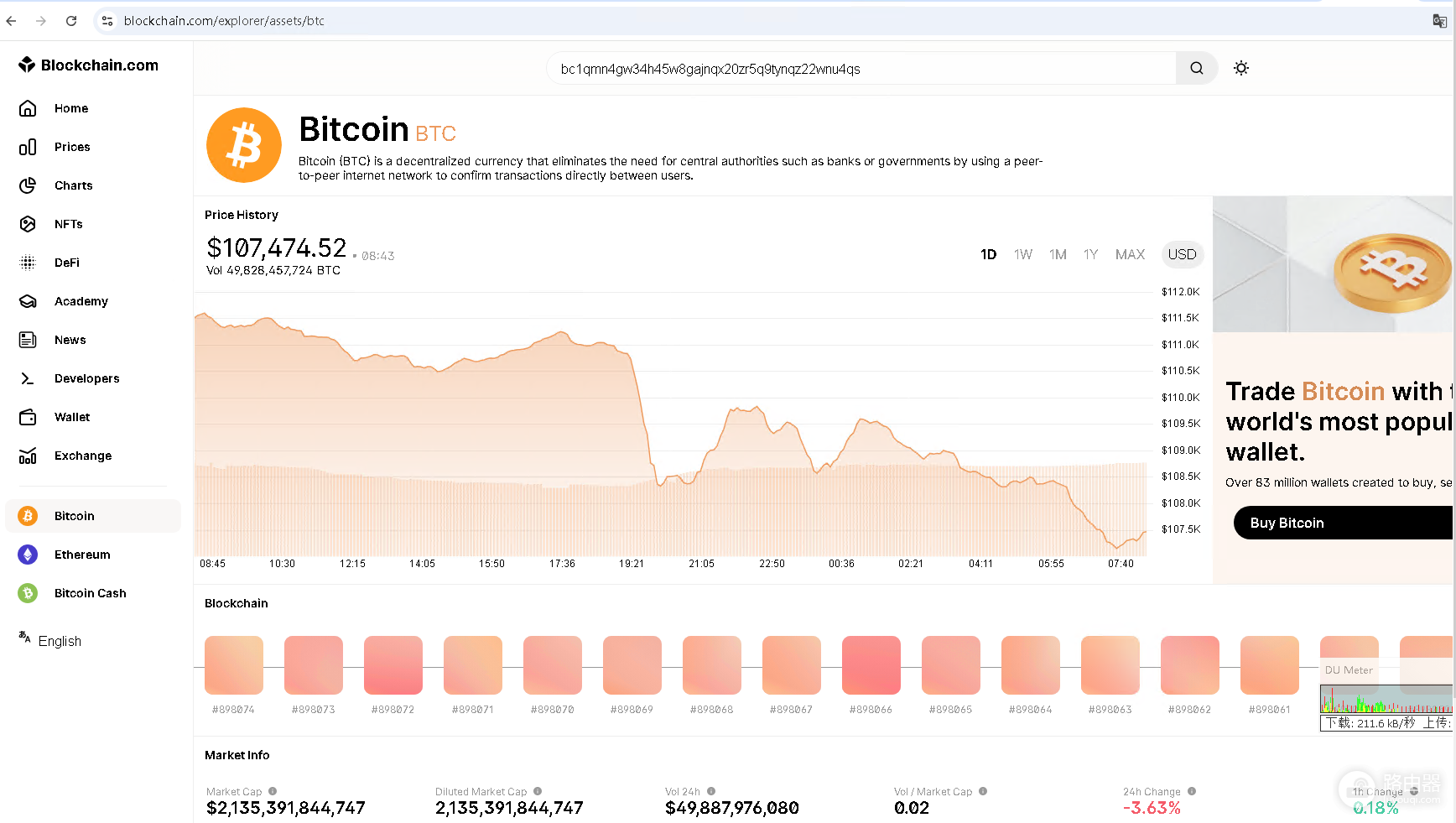 常用的比特币浏览器哪个好？BTC交易记录如何查看？