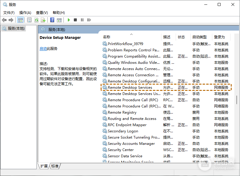 win11远程桌面链接不上解决方法