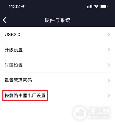 小米路由器恢复出厂设置三种方法
