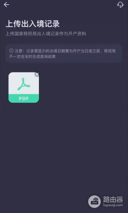 2026年7月ZA Bank开户指南:能否交易比特币?
