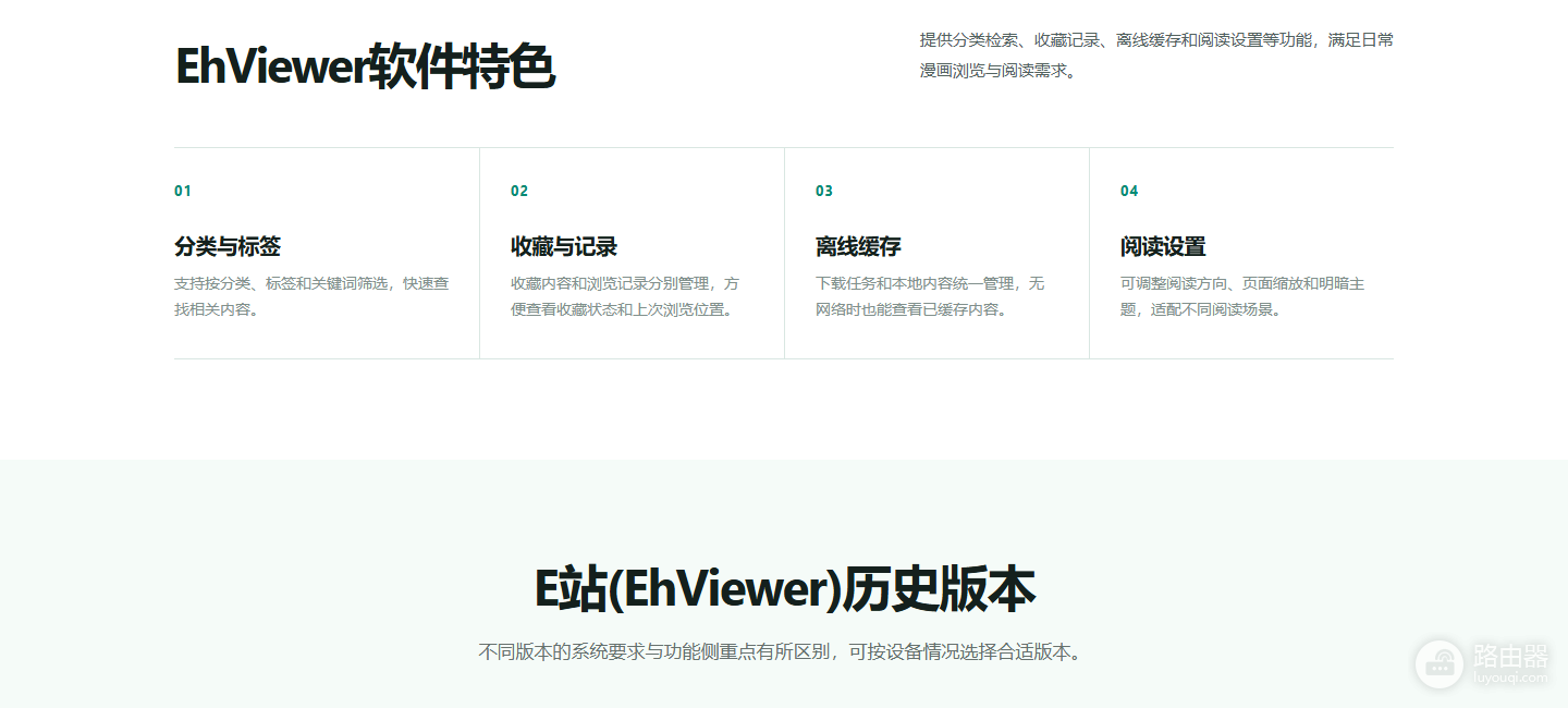 e站ehviewer网页版镜像链接地址 最新e站镜像网站免登录入口
