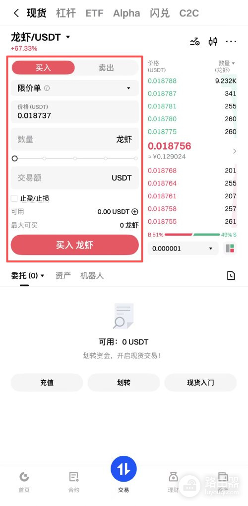 龙虾Meme币是什么?龙虾币能赚钱吗?怎么购买?