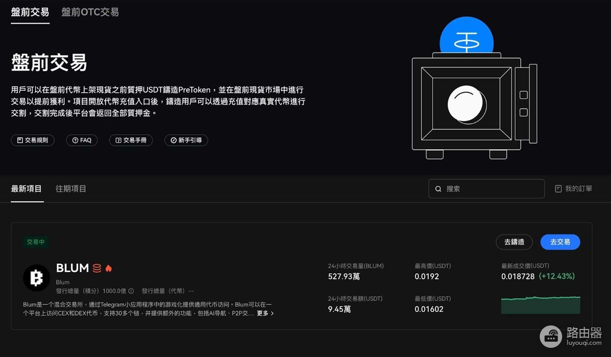 芝麻开门App下载、注册与KYC认证全流程指南