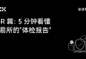 PoR储备证明是什么？储备率>100%就安全吗？为什么OKX被专家评为行业最高水平？