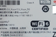 中国联通（联通光猫）铭牌标签上的重要信息