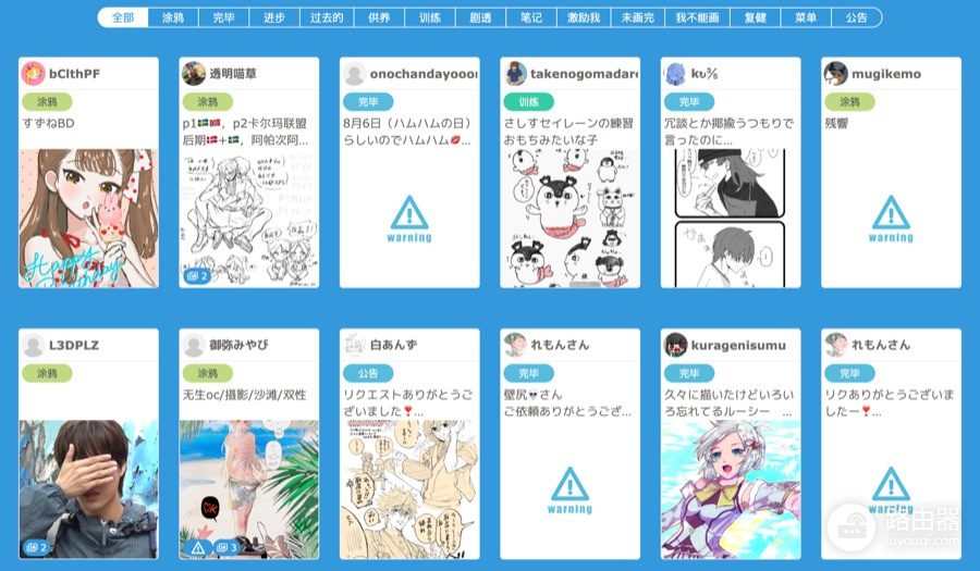 poipiku网页版登录入口 Poipiku(破皮裤)官网地址