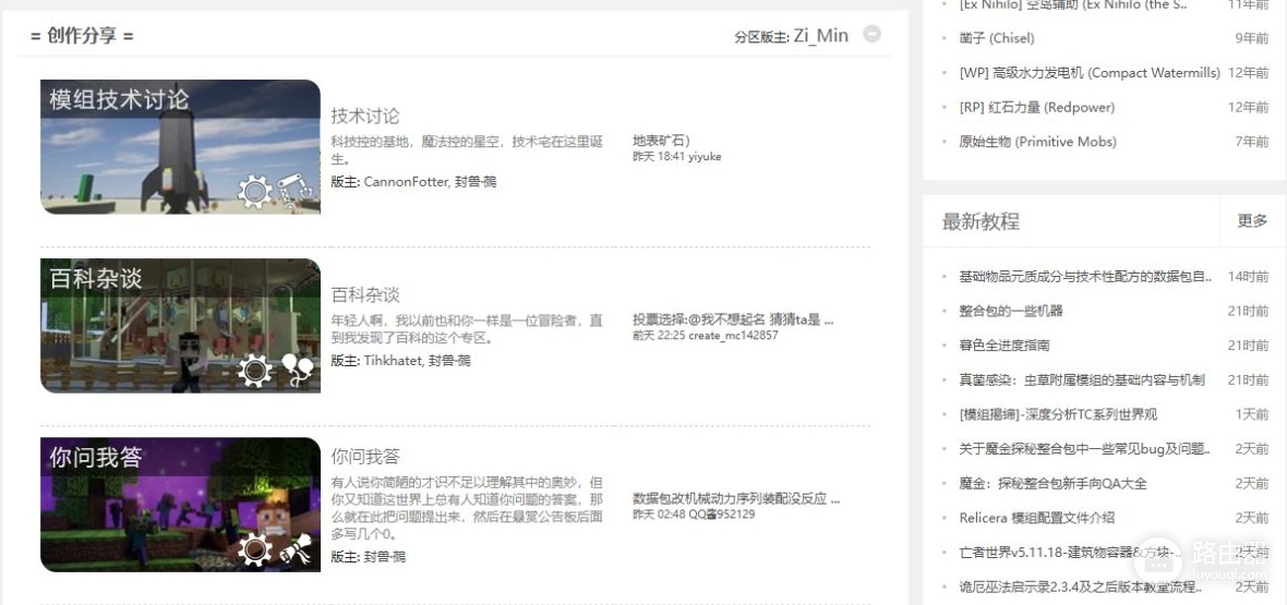 mc百科官网地址 mc百科mod论坛网页版入口