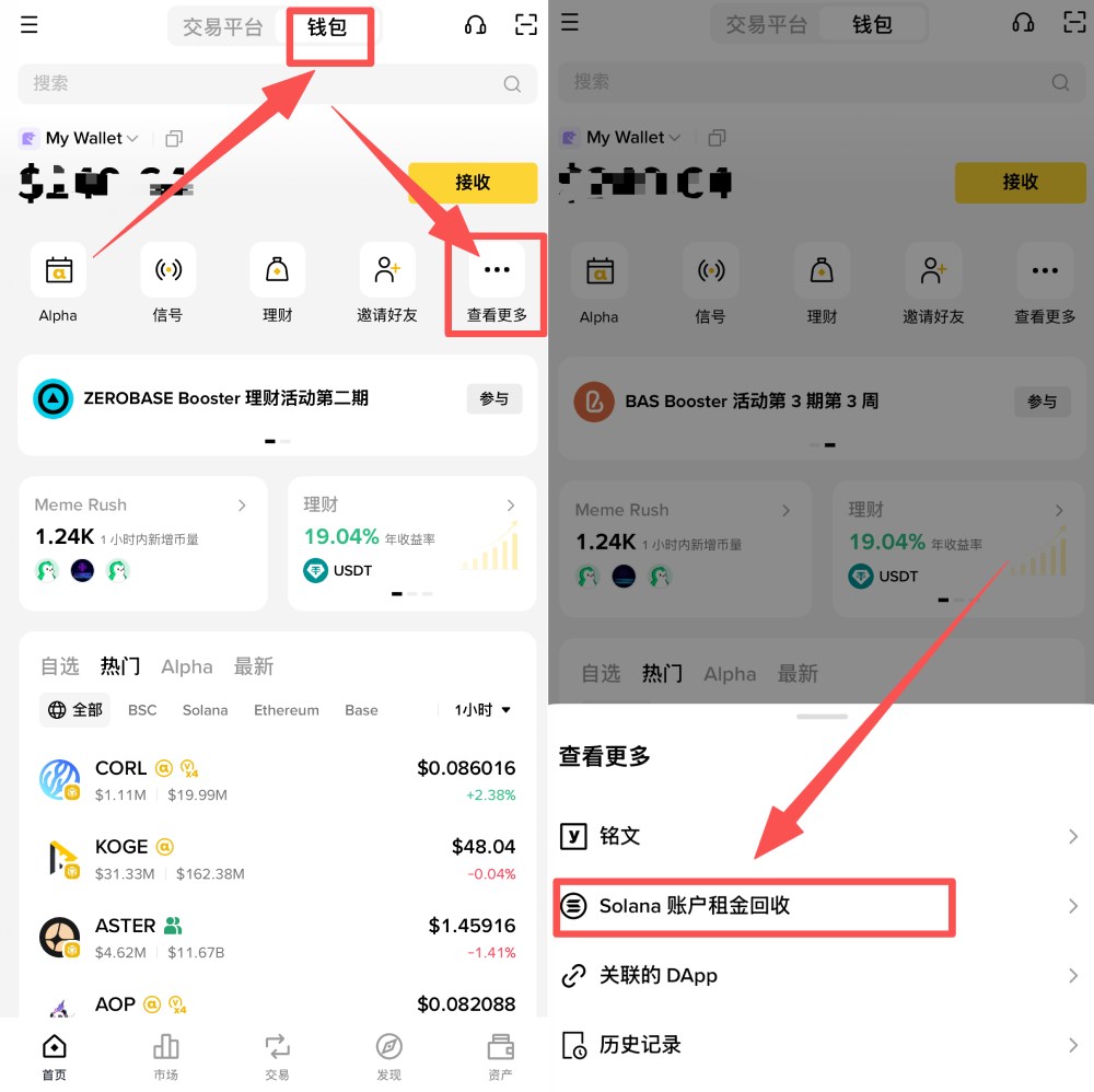 什么是Solana账户租金？必安钱包Solana账户租金回收步骤一览