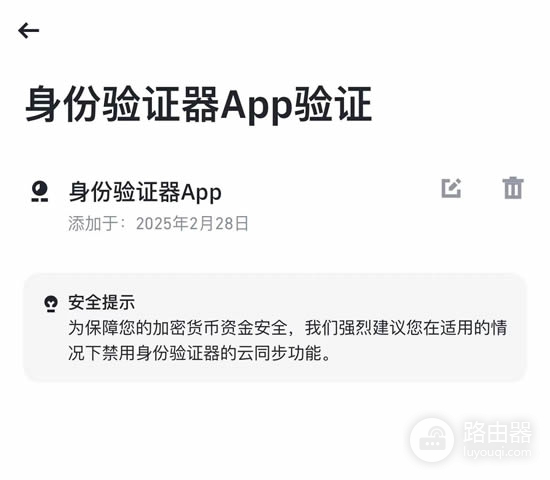 旧手机丢了?如何在必安重置谷歌验证器?