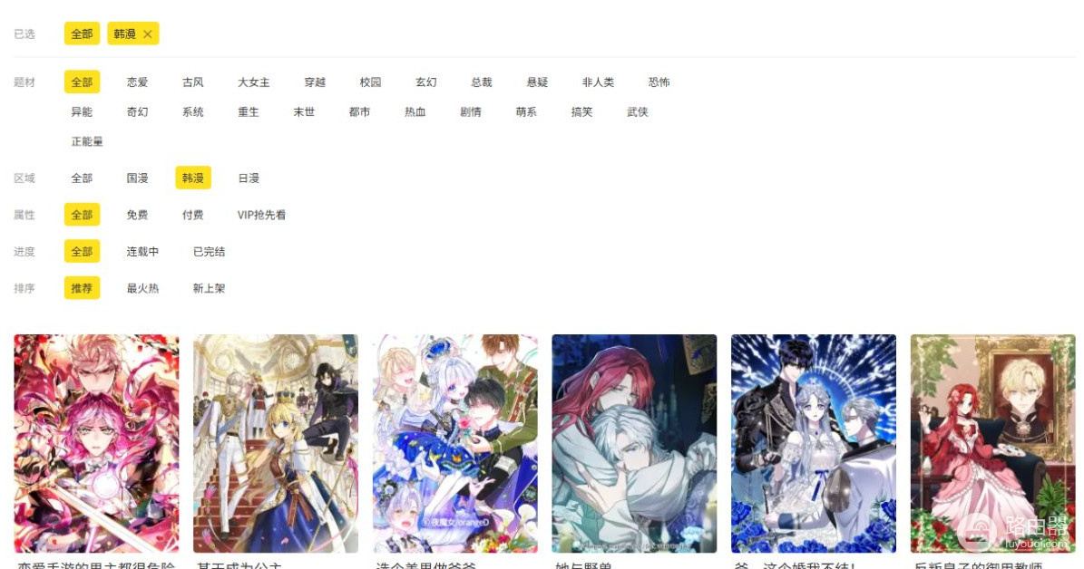 91漫画网站最新官网入口 91漫画韩漫网页地址
