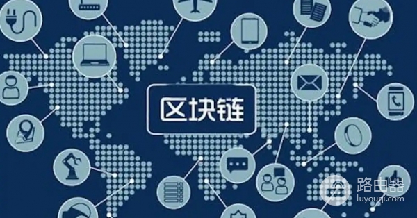 一文看懂区块链分层架构,区块链中的Layer 1是什么意思?