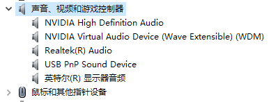Windows10 LTSC 21H2 声音设备错误