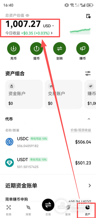 什么是交易所钱包和链上钱包?平台账户和链上地址有何不同