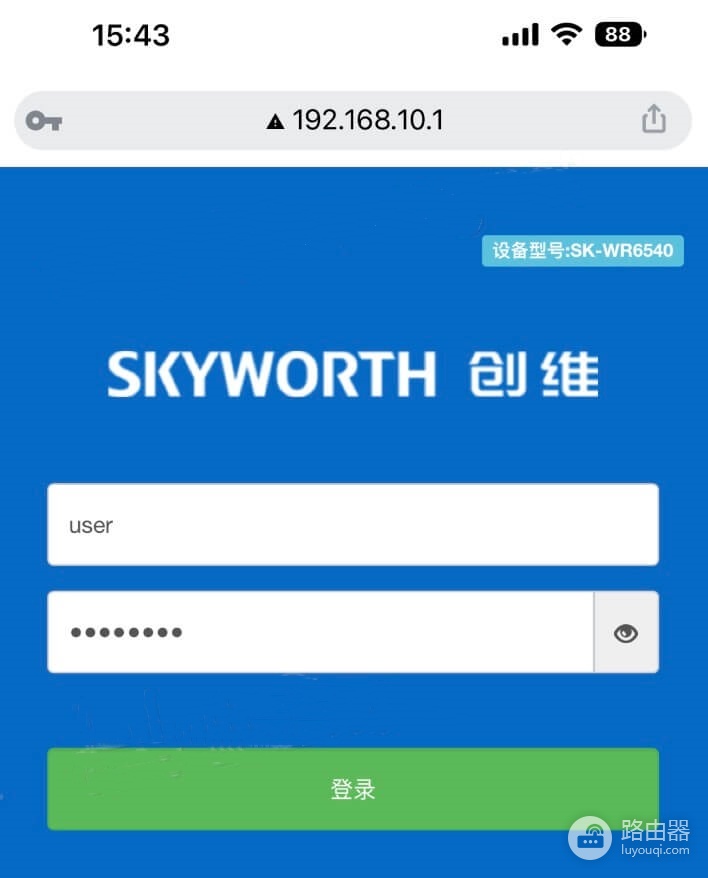 手机登录中国移动wifi6路由器并修改密码