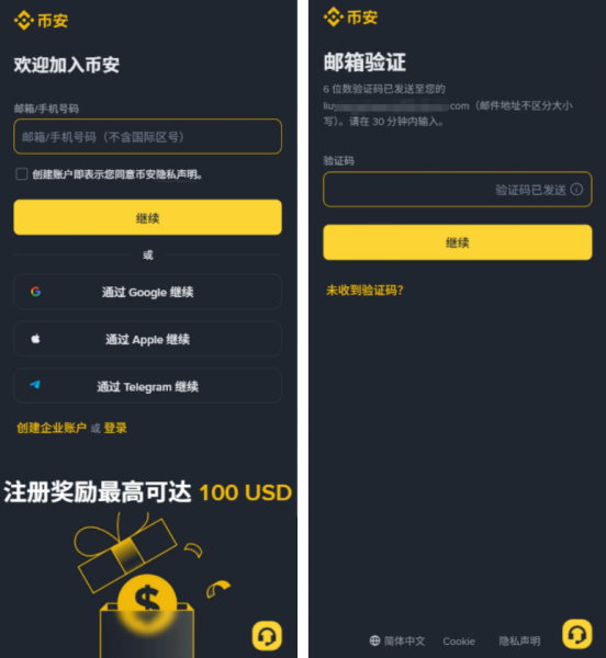 币安官方入口及国内App下载教程(2026最新):注册、安装全流程