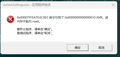 电脑弹出无法read且设置打不开怎么办?windows内存读取错误修复教程
