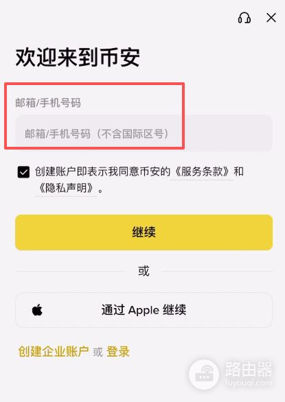 注册不了币安怎么办?币安注册与交易全流程