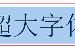 Win11中文输入法变成X解决方法详解