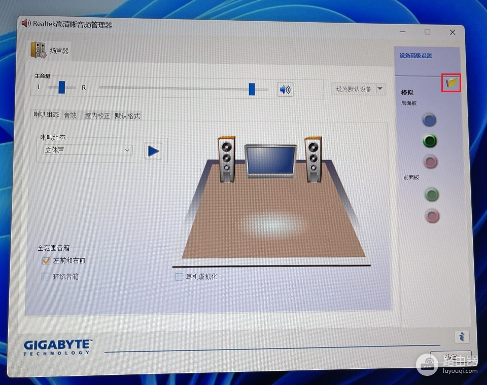 电脑后耳机孔没有声音或电脑前置耳机孔没声音解决方法