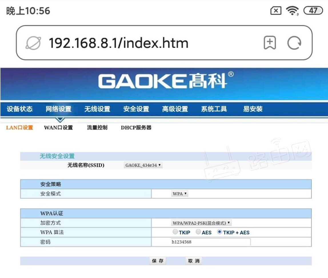 192.168.8.1入口登录