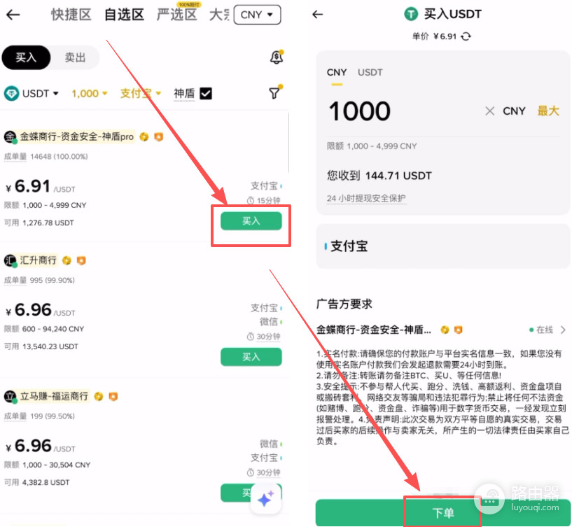 2026国内买USDT最方便的App推荐:安币C2C超详细教程