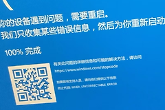 win10电脑频繁蓝屏报错GenuineIntel.sys怎么办？dmp日志分析与修复