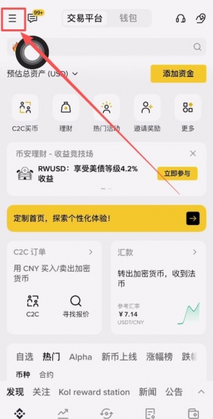 中国用户如何安全注册币an账户？官网注册及下载最新教程