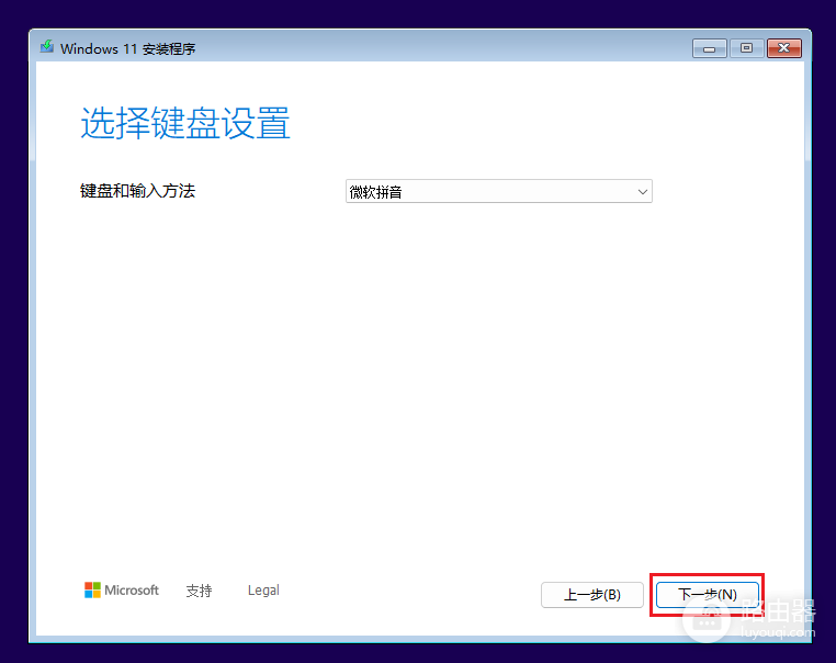 安装win11时提示“这台电脑当前不满足Windows11系统要求”解决方法