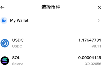 安币App资金账号一键转USDC、USDT到安币Web3钱包