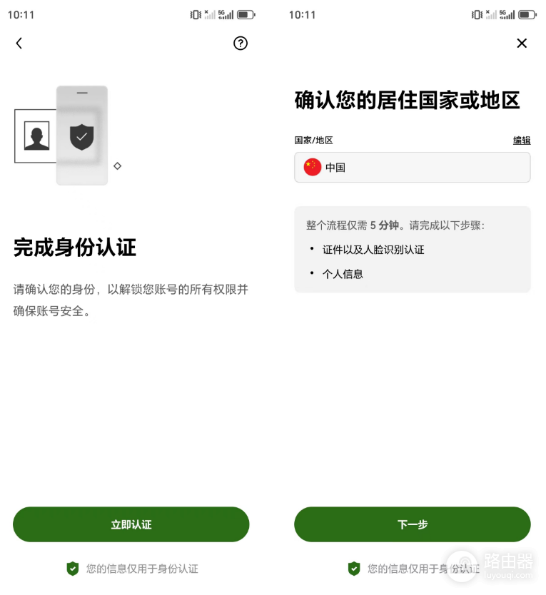 O易KYC注册教程|2026年O易官方App下载地址+手续费永久减免20%