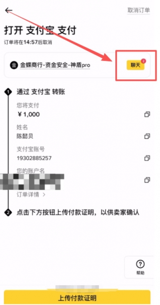 国内比特币App怎么买USDT最安全（2026最新版）