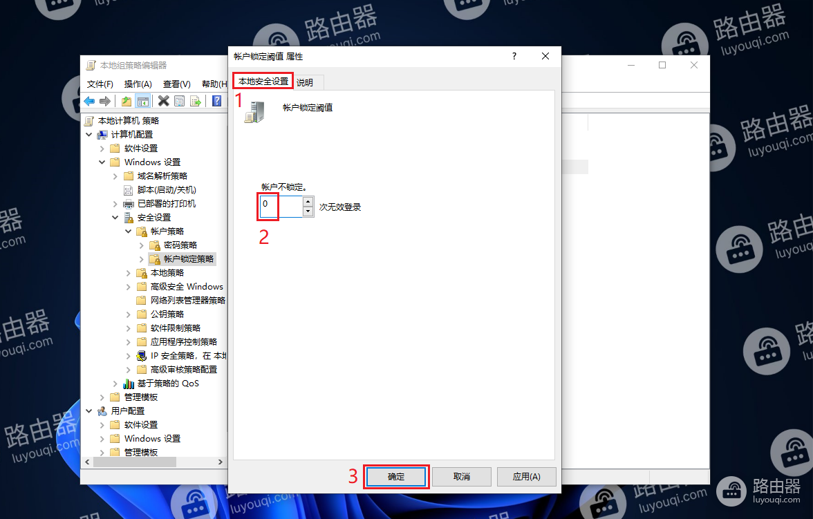 远程桌面连接提示“为安全考虑,已锁定该用户帐户,原因是登录尝试或密码更改尝试过多”解决方法