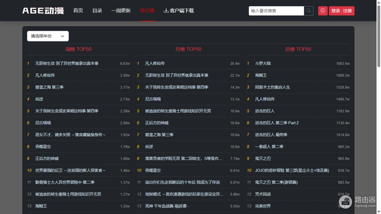 age动漫最新网址 age动漫网页版入口2026