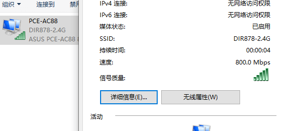 友讯DIR-878拆机揭秘AC1900无线路由器