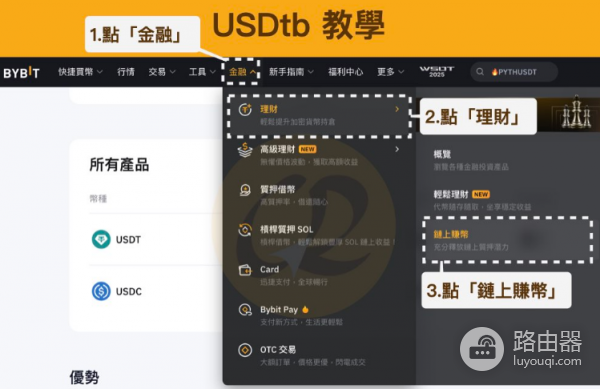 USDtb有哪些收益? 如何购买USDtb?