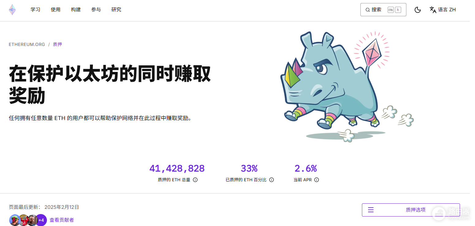 以太坊质押是什么?Staking(质押)怎么赚收益