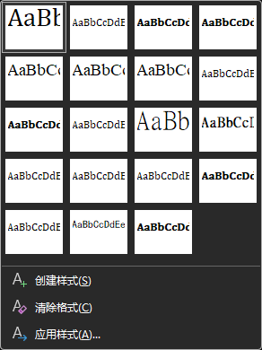 Word样式不显示名称只显示字母?黑色主题Bug修复教程