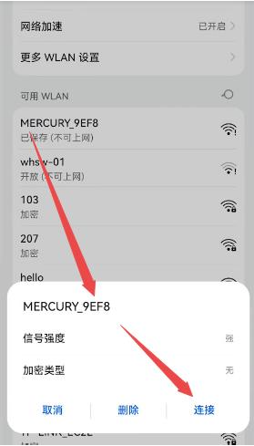 MERCURY路由器登录入口IP怎么改？