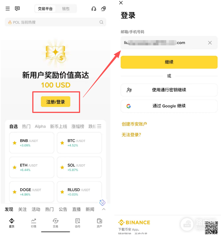 Biance官方入口注册下载及KYC认证2026最新教程(带邀请码+手续费优惠)