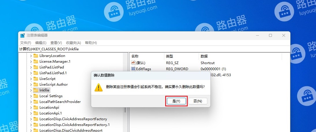 win11去掉桌面快捷方式箭头的方法