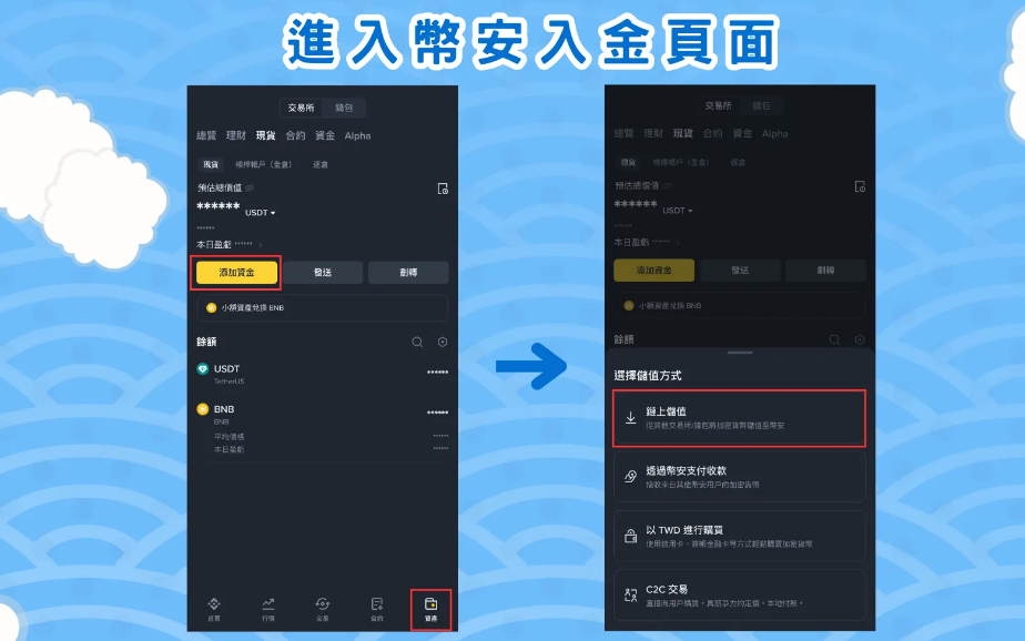 币安钱包地址怎么查找? 如何通过币安钱包地址入金币安?