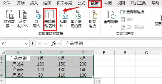 excel二维表转一维表怎么做?power query逆透视列解决方法